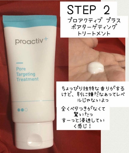 薬用3ステップセット30日サイズ/プロアクティブ/トライアルキットを使ったクチコミ(3枚目)