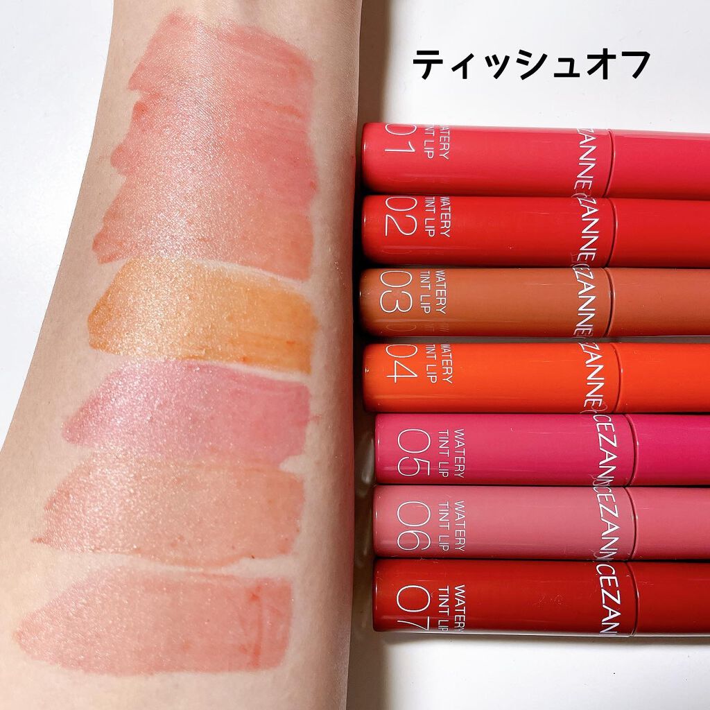 ウォータリーティントリップ/CEZANNE/リップティントを使ったクチコミ(5枚目)