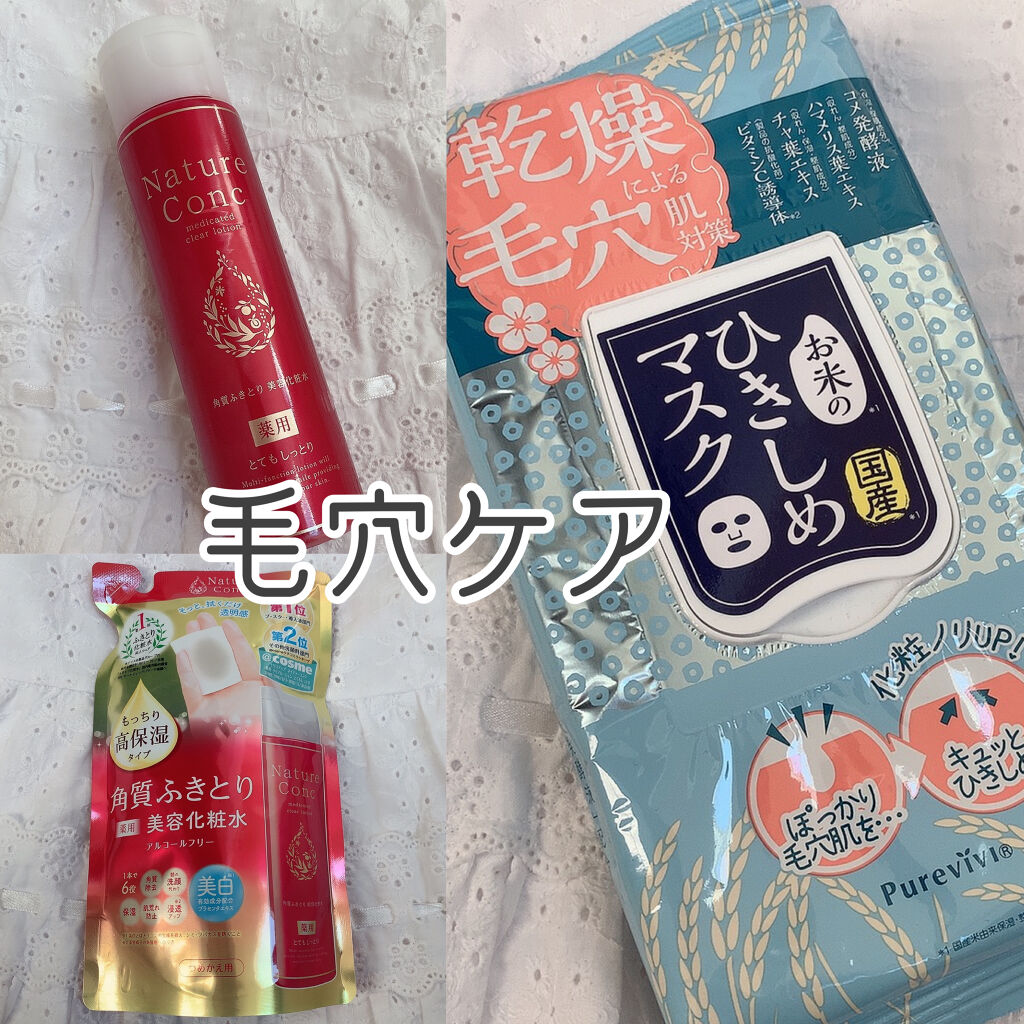 お米のひきしめマスク/ピュアヴィヴィ/シートマスク・パックを使ったクチコミ（1枚目）