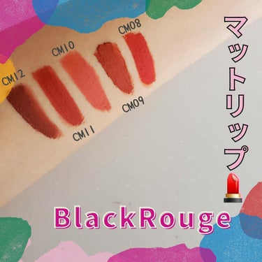 クリームマットルージュ シーズン2 CM10 出会いの4時/BLACK ROUGE/口紅を使ったクチコミ（1枚目）