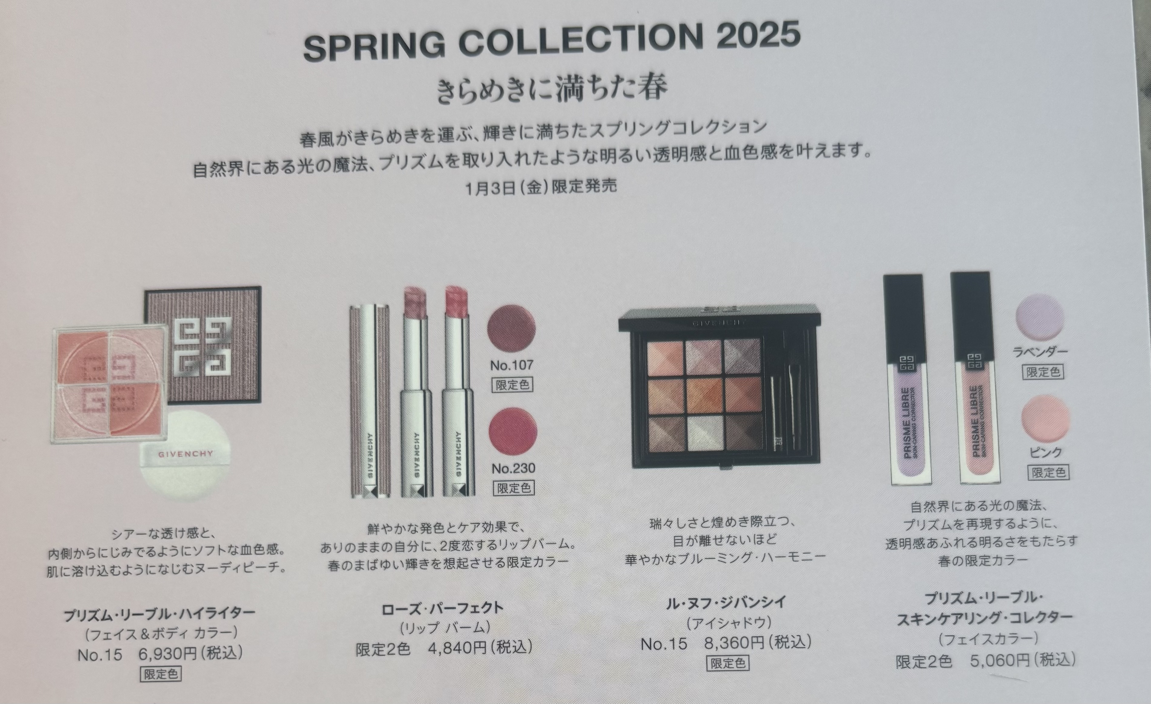 ル・ヌフ・ジバンシイ/GIVENCHY/アイシャドウパレットを使ったクチコミ（2枚目）