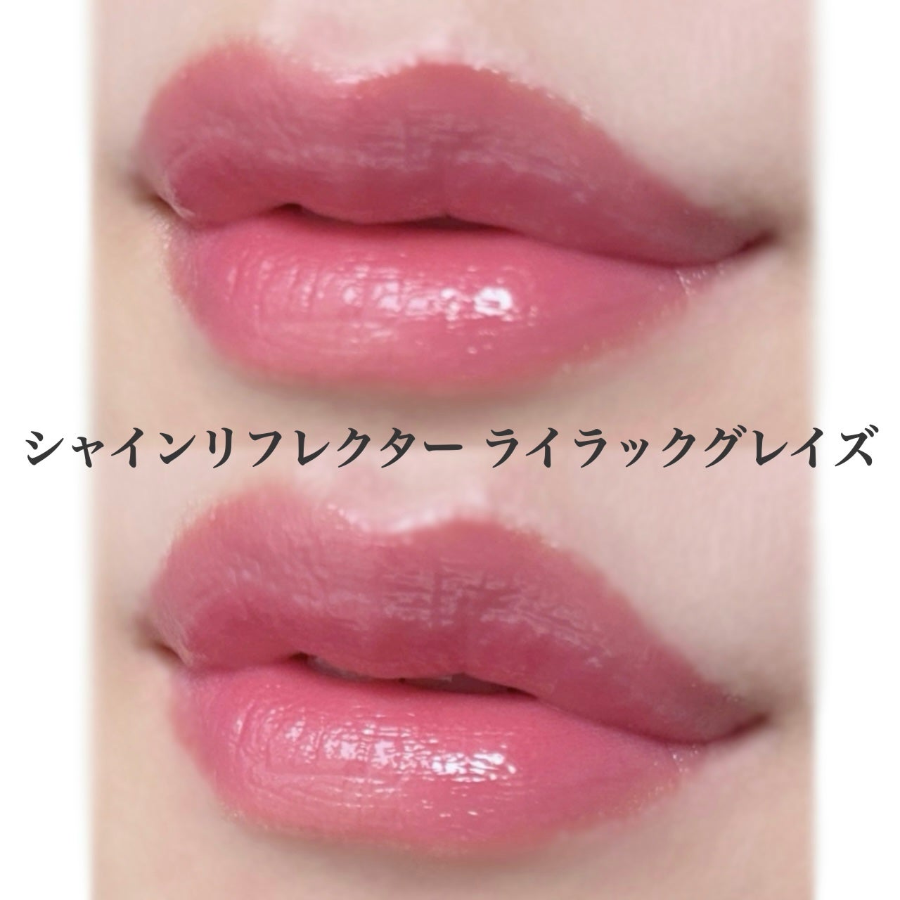 3CE シャインリフレクター/3CE/口紅を使ったクチコミ(2枚目)