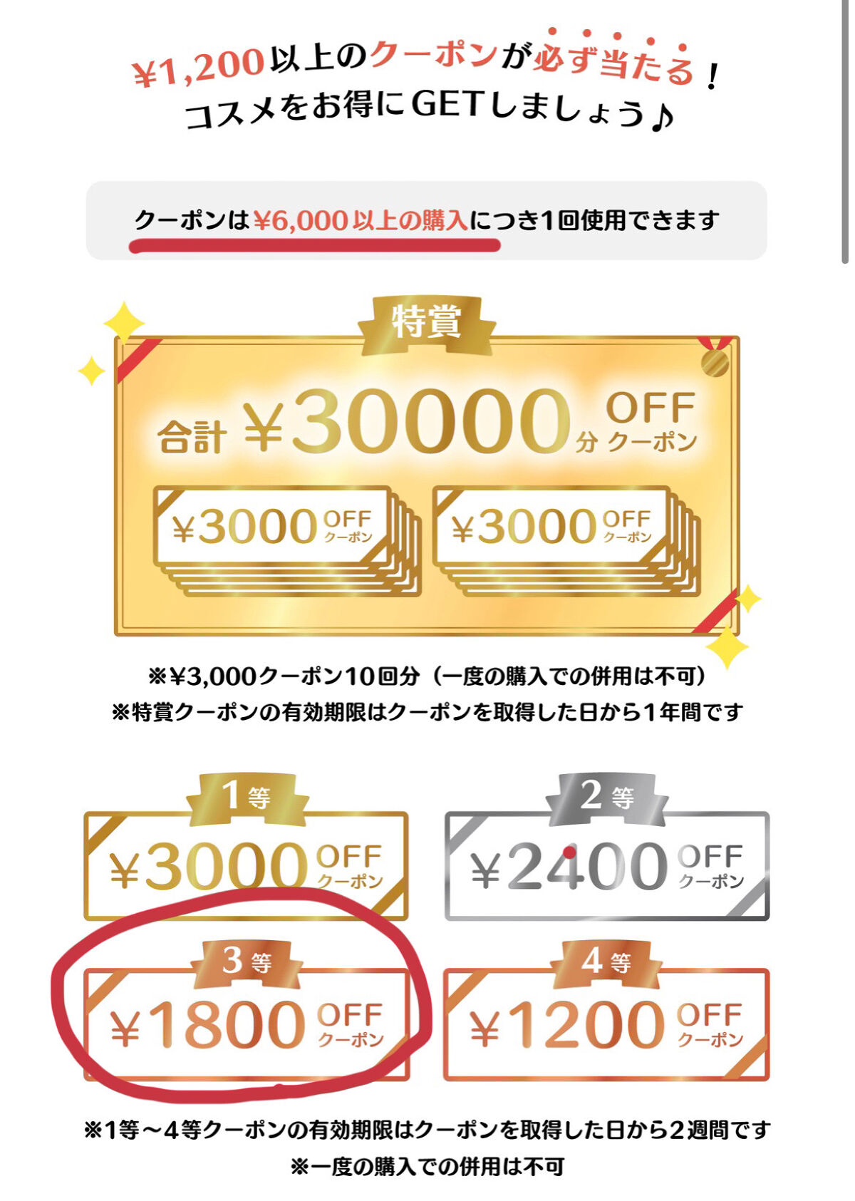 を使ったクチコミ（2枚目）