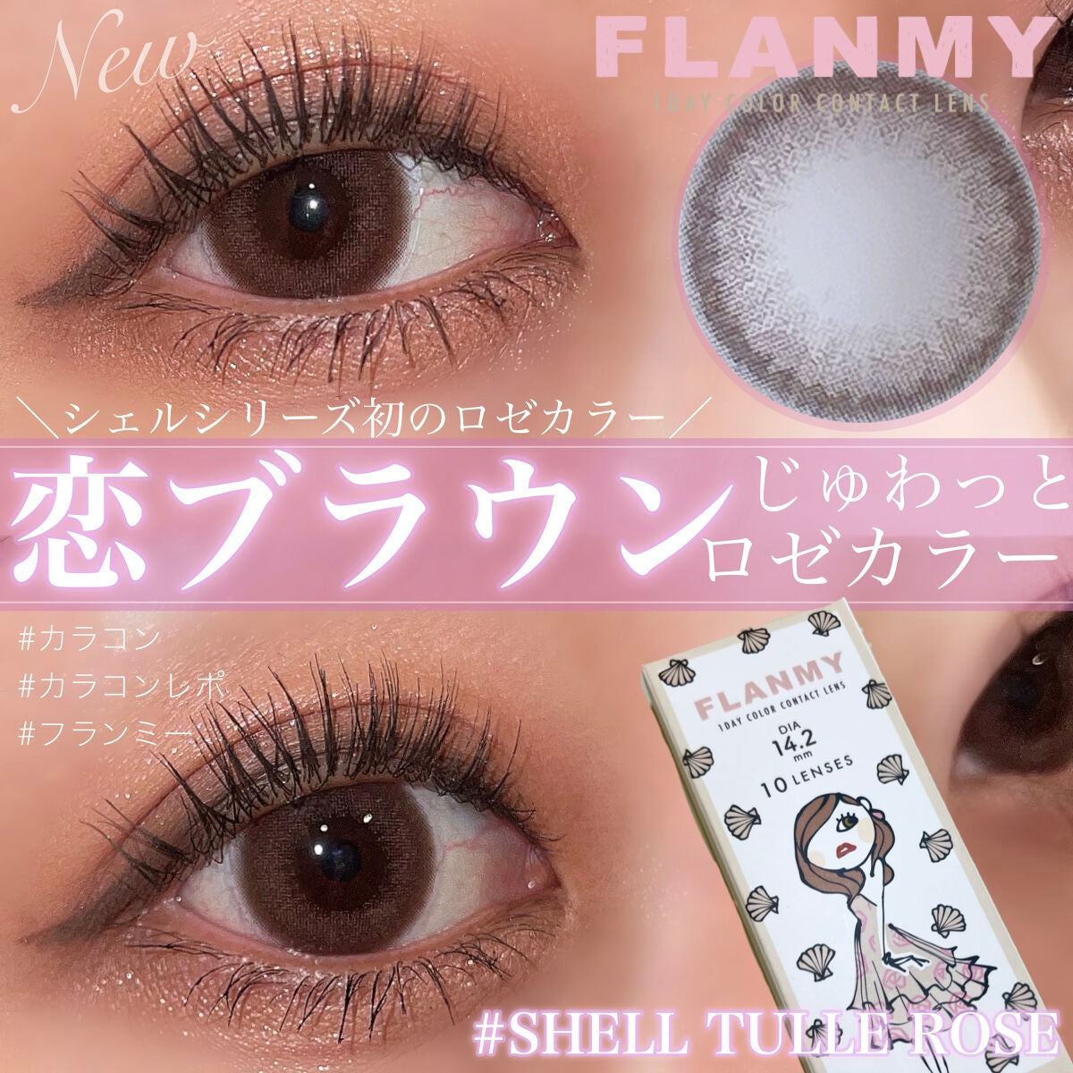 FLANMY 1day/FLANMY/ワンデー(1DAY)カラコンを使ったクチコミ(1枚目)