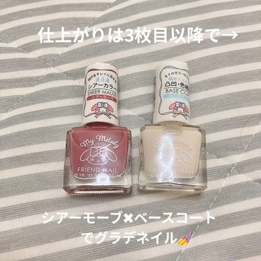 フレンドネイル(リニューアル品)	/DAISO/マニキュアを使ったクチコミ（2枚目）