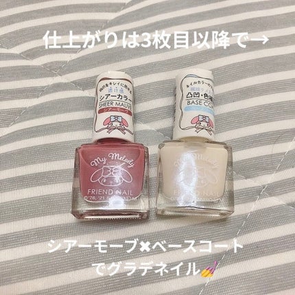 フレンドネイル(リニューアル品) /DAISO/マニキュアを使ったクチコミ(2枚目)