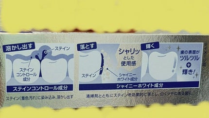 プレミアム ステインクリア ペースト/オーラツー/歯磨き粉を使ったクチコミ(5枚目)