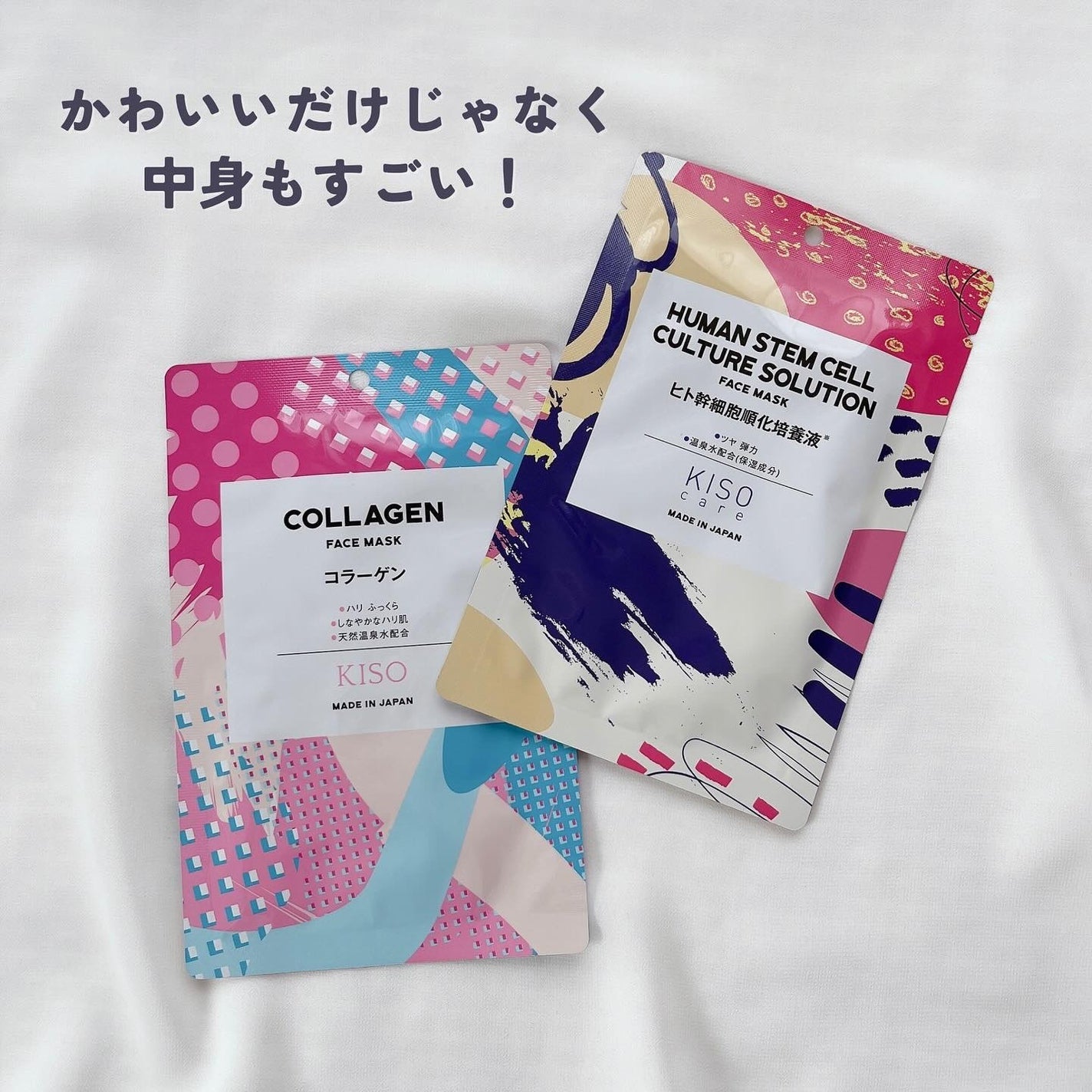 フェイスマスク 【しっかり実感30枚セット】/KISO/シートマスク・パックを使ったクチコミ(2枚目)