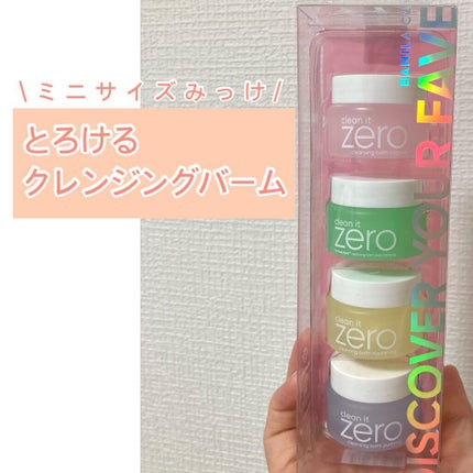 バニラコクレンジングバーム ディスカバリーキット/BANILA CO/その他キットセットを使ったクチコミ(1枚目)