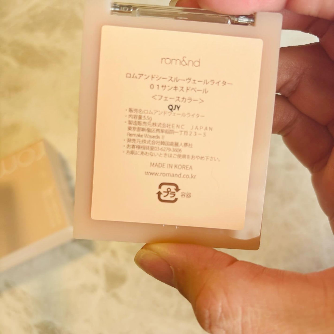 ヴェールライター/rom&nd/パウダーハイライトを使ったクチコミ(2枚目)