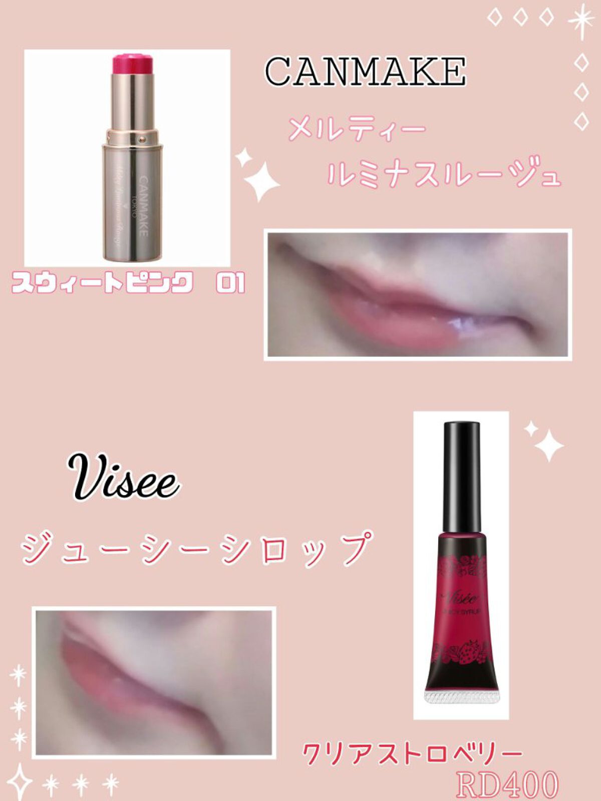 メルティールミナスルージュ/キャンメイク/口紅を使ったクチコミ(1枚目)