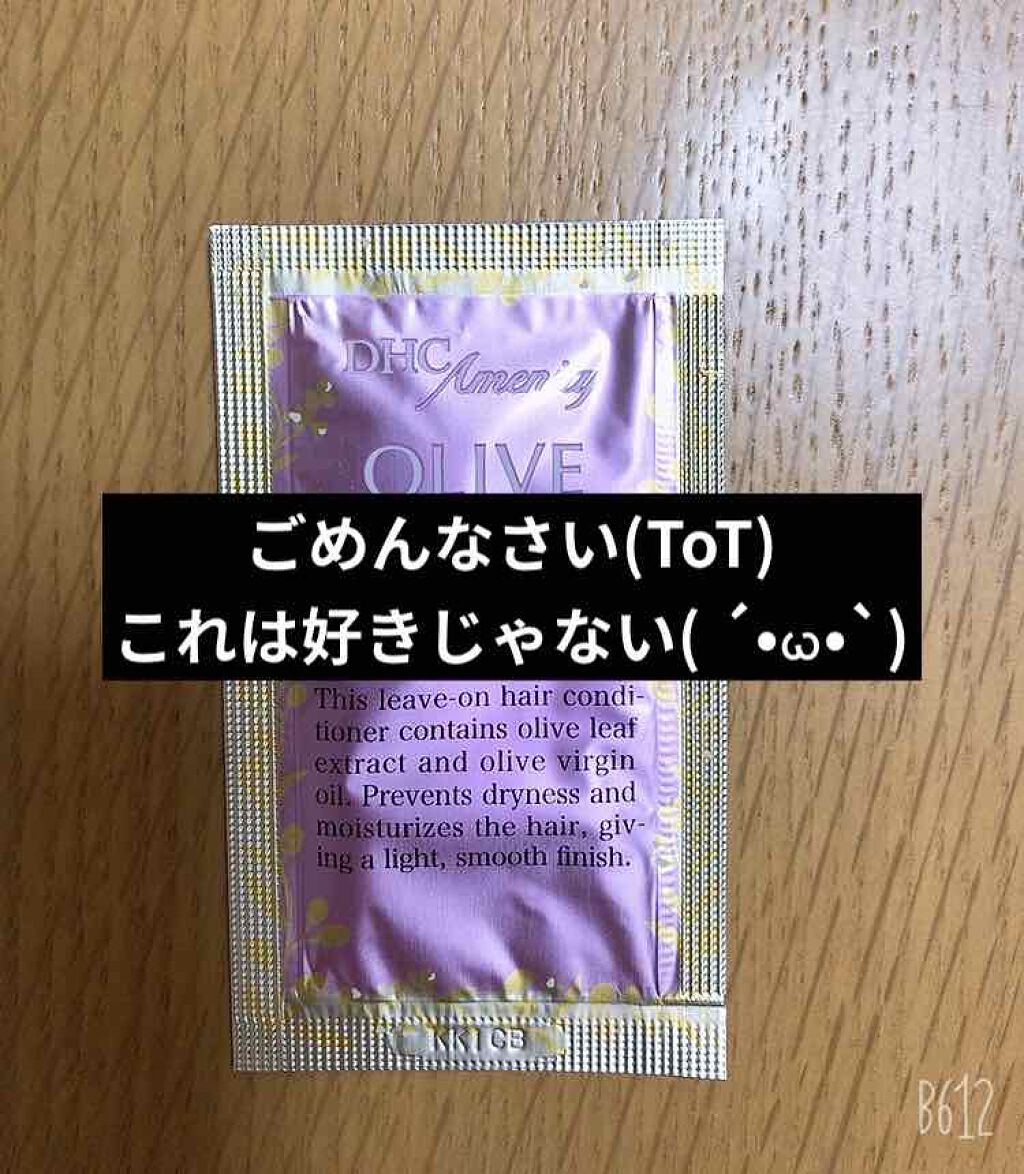 アフターバス ヘアオイル＆セラムセット［アナと雪の女王］/DHC/ヘアオイルを使ったクチコミ（2枚目）