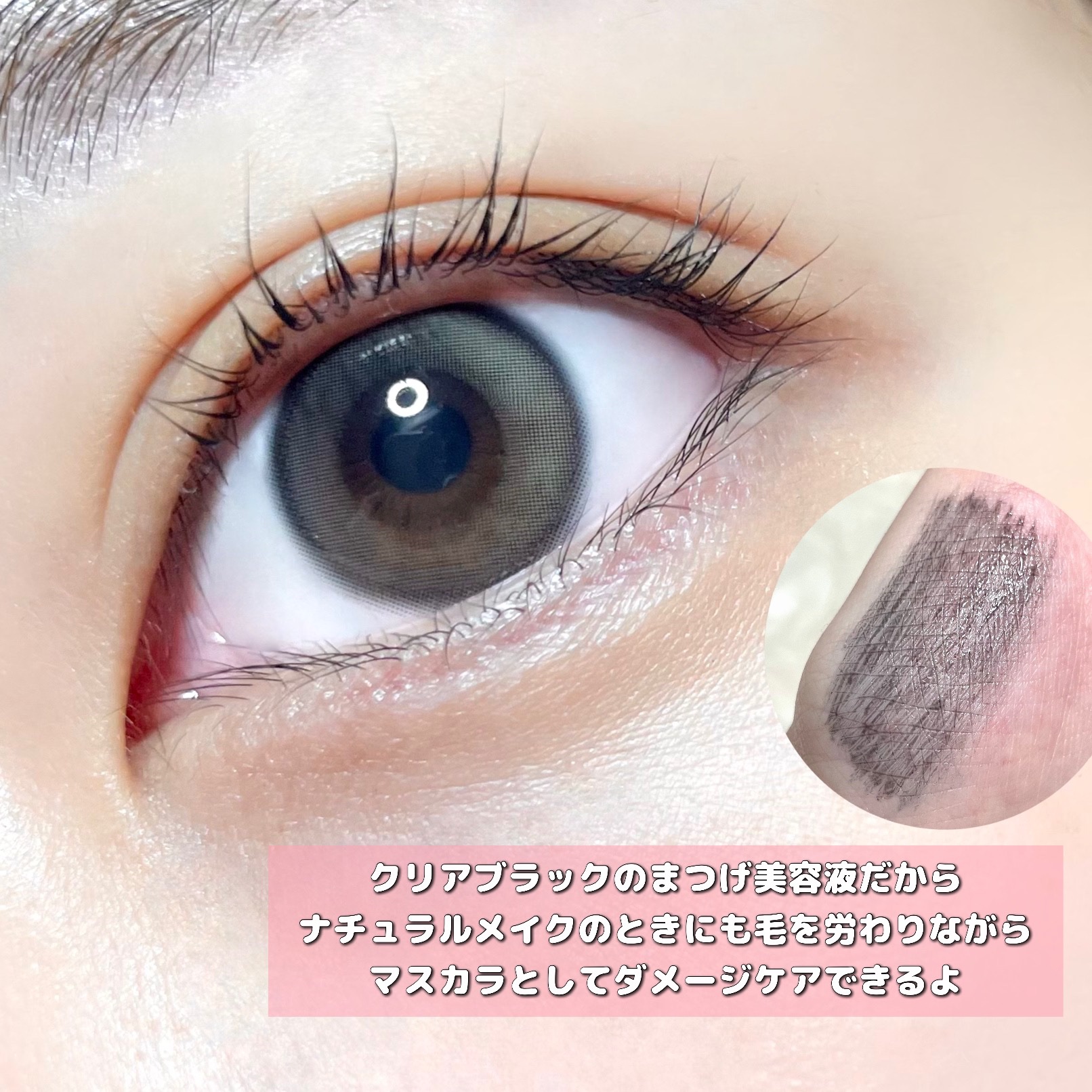 アイラッシュトリートメントセラム/BANILA CO/まつげ美容液を使ったクチコミ（3枚目）