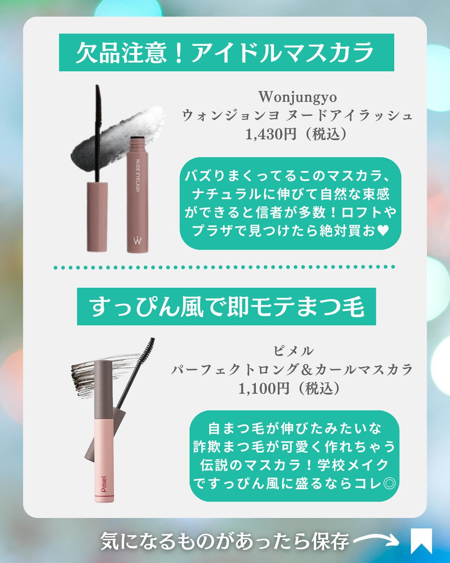 MOTELASH(ウズ モテラッシュ)/UZU BY FLOWFUSHI/マスカラ下地を使ったクチコミ（3枚目）