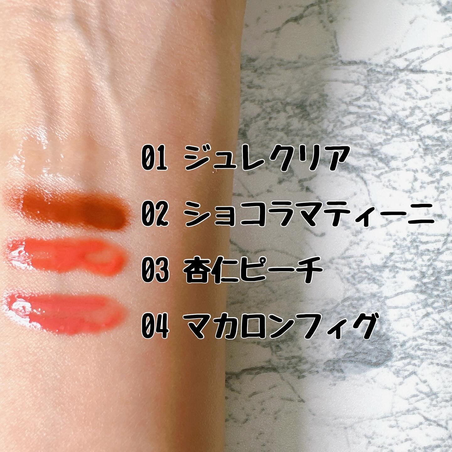 ジュエリアプレミアム チャグリップ/ジュエリアプレミアム/リップグロスを使ったクチコミ（2枚目）