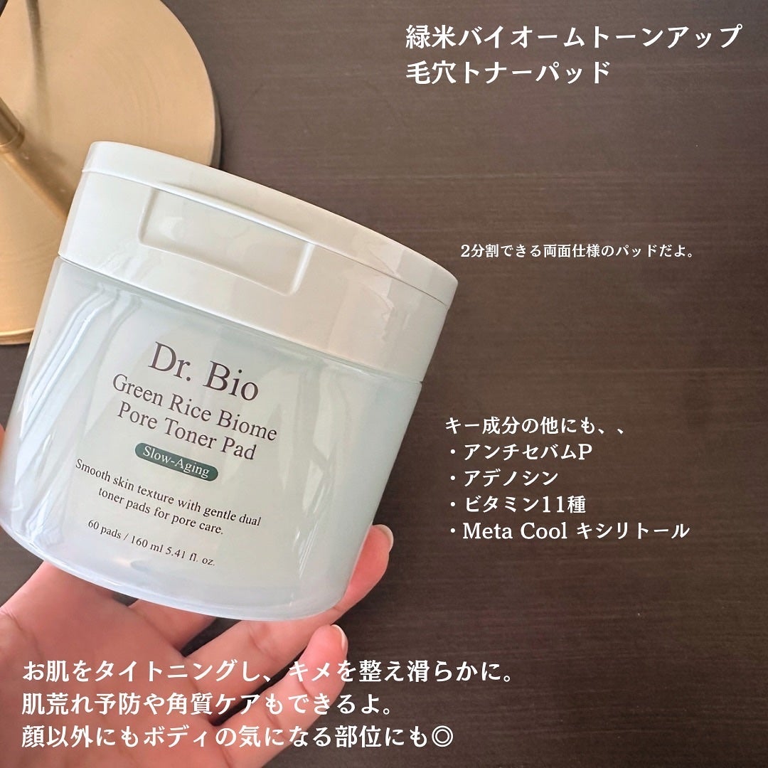緑米バイオーム™トーンアップツヤアンプル/Dr.Bio/美容液を使ったクチコミ(3枚目)