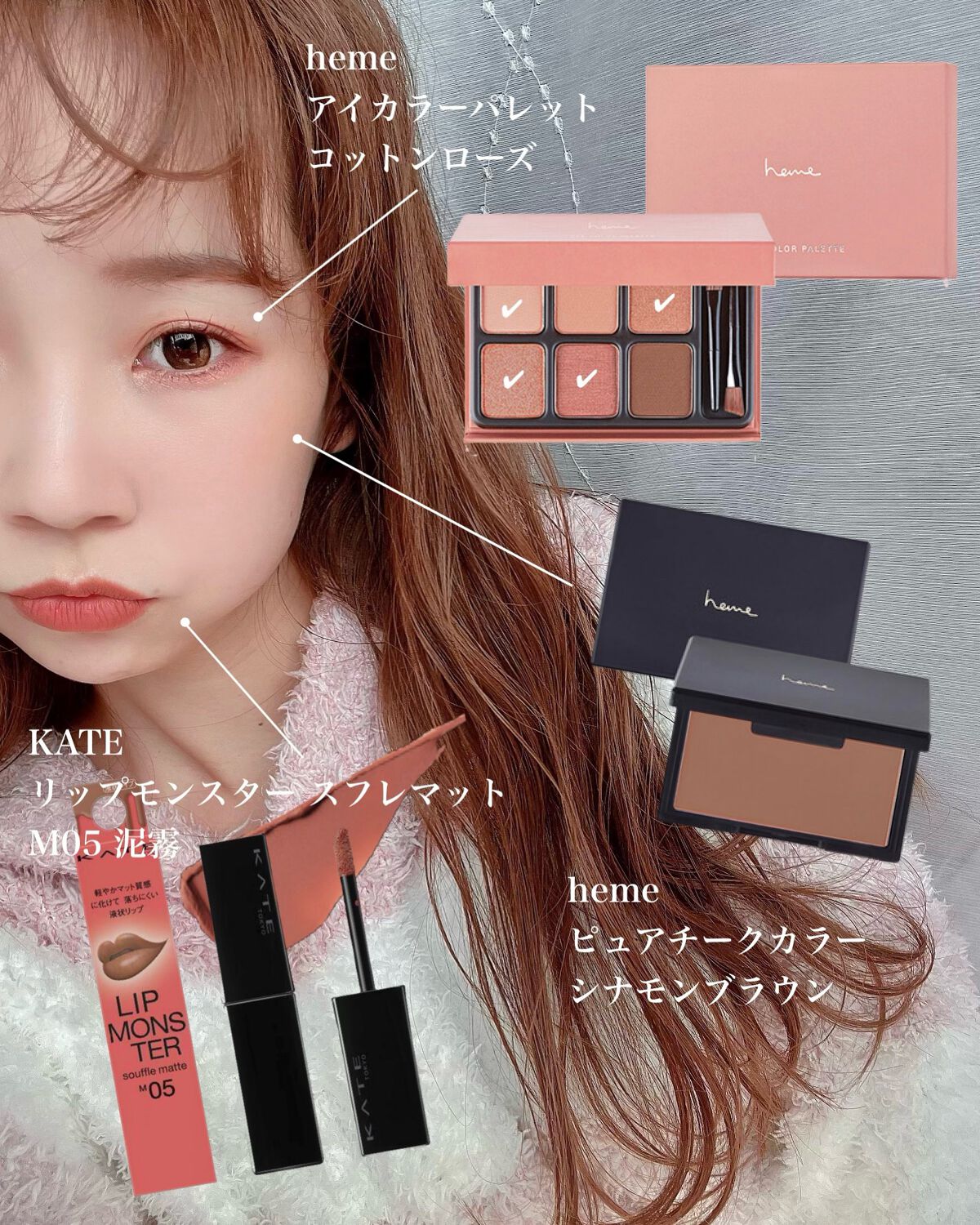 ピュア チーク カラー/heme/パウダーチークを使ったクチコミ（1枚目）