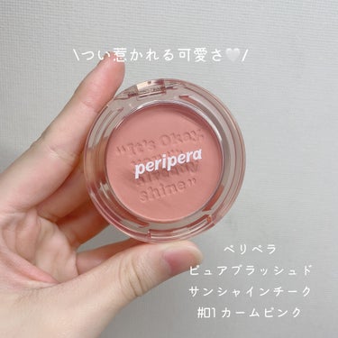 ピュア ブラッシュド サンシャイン チーク/PERIPERA/パウダーチークを使ったクチコミ（2枚目）