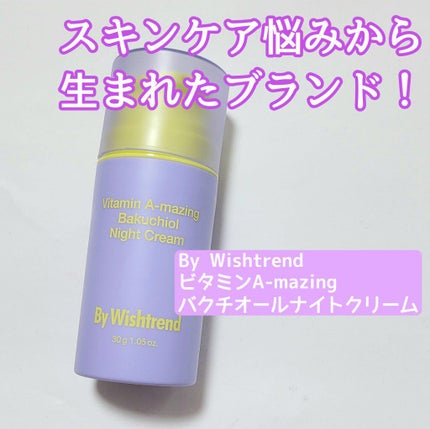 ビタミンA-mazingバクチオールナイトクリーム/By Wishtrend/フェイスクリームを使ったクチコミ(1枚目)
