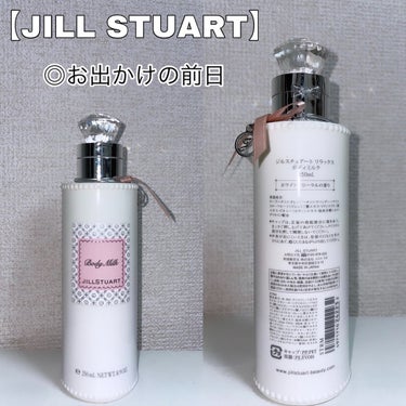 ジルスチュアート ボディミルク/JILL STUART/ボディミルクを使ったクチコミ（3枚目）
