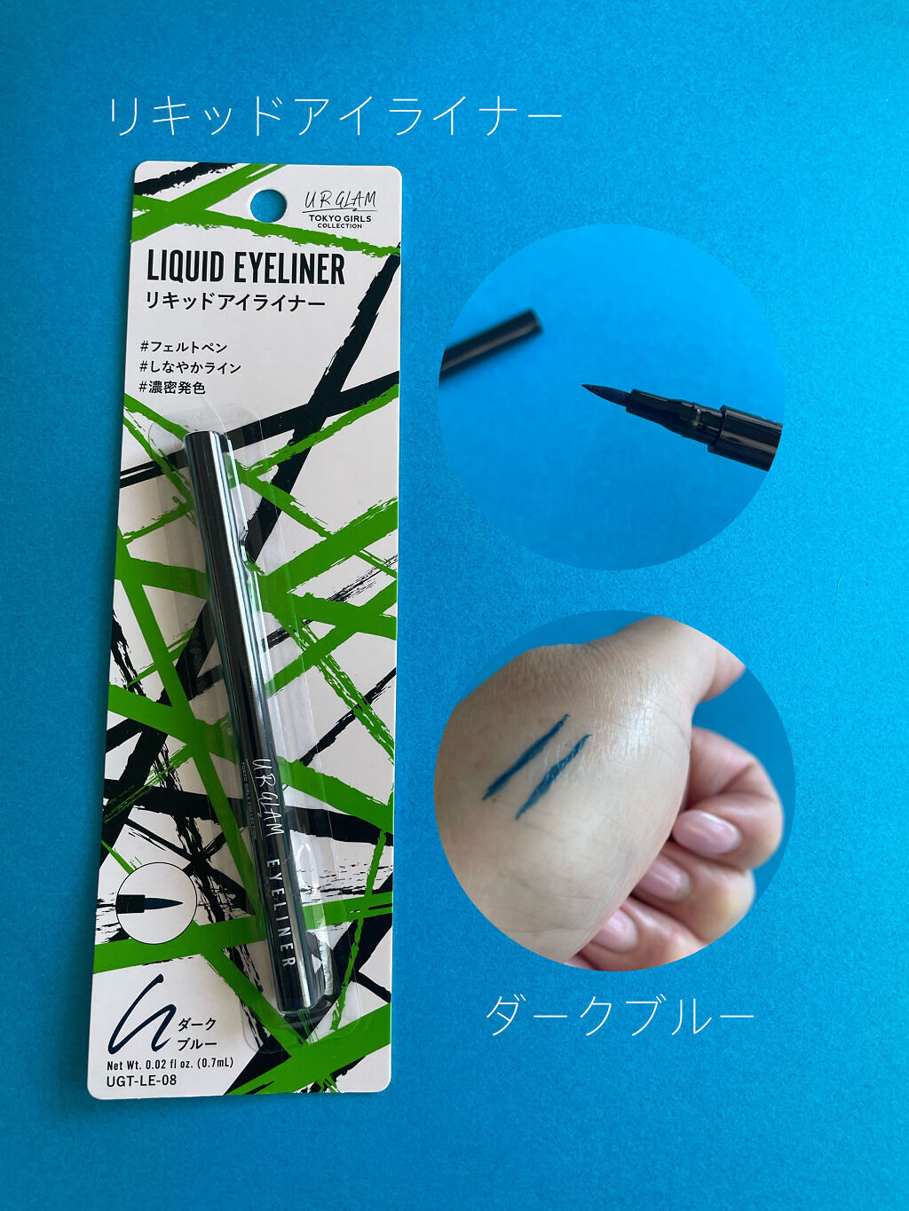  UR GLAM　GEL EYELINER/U R GLAM/ジェルアイライナーを使ったクチコミ（3枚目）