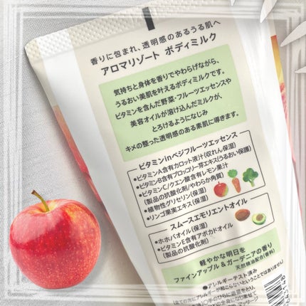 ボディミルク ファインアップル&ガーデニアの香り/アロマリゾート/ボディミルクを使ったクチコミ(2枚目)