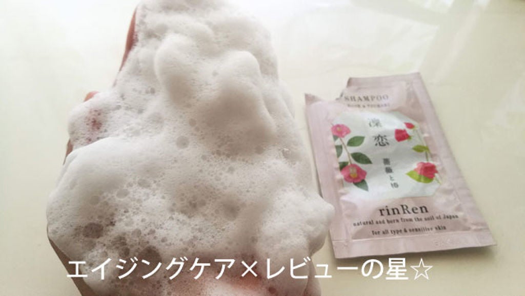 トライアルセット ローズ&ツバキ/rinRen(凛恋)/トライアルキットを使ったクチコミ(1枚目)