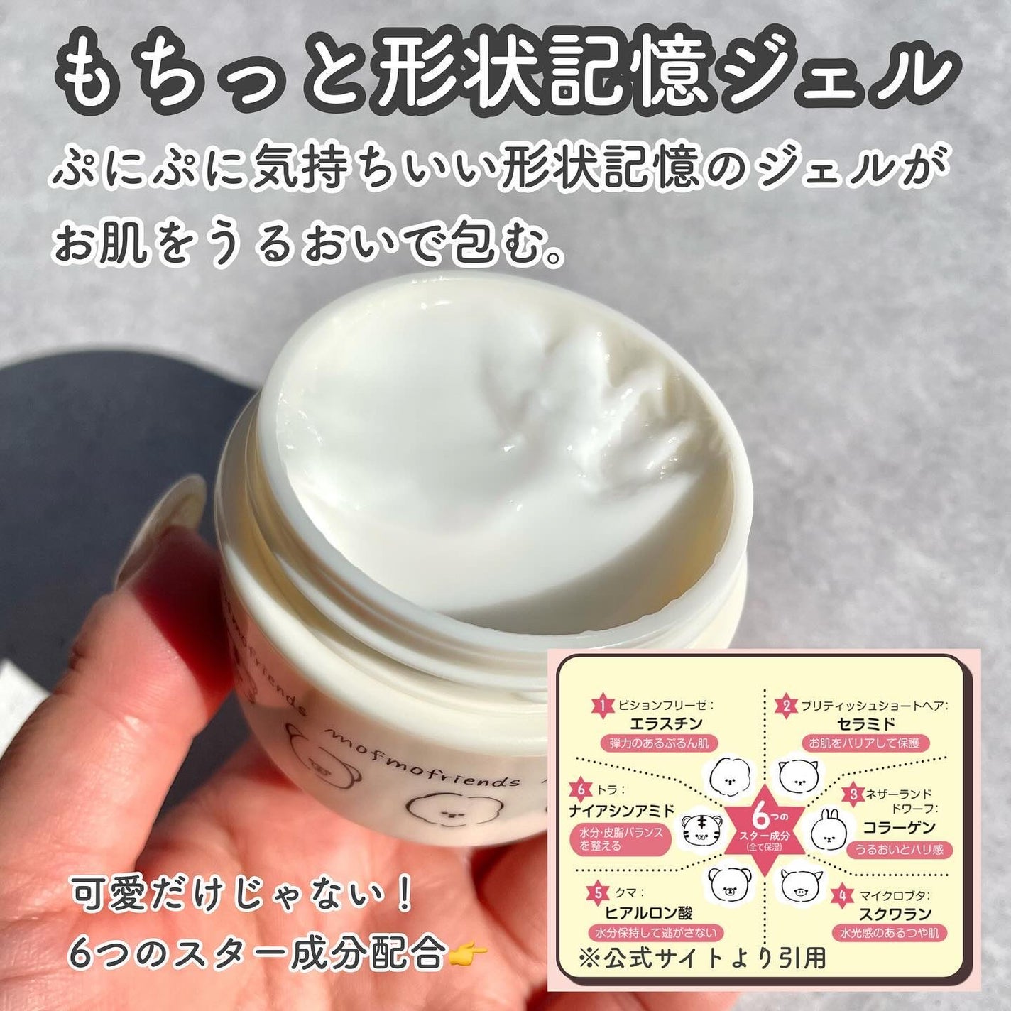 モフモフレンズ オールインワン美容液ジェル/明色/オールインワン化粧品を使ったクチコミ(3枚目)