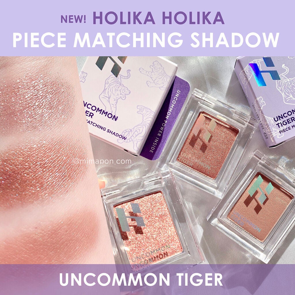 ピースマッチングシャドウ/HOLIKA HOLIKA/単色アイシャドウを使ったクチコミ(1枚目)