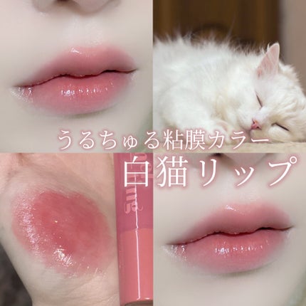 ETUDE ベアクメルティングバームのクチコミ「〘 うるちゅる白猫リップ 〙
顔面偏差値が上がる粘膜リップꪔ̤̮♡
ピュアなモーヴピ.....」(1枚目)