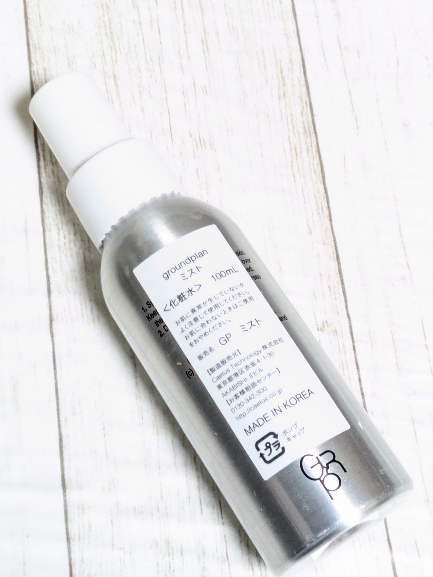 groundplan ミスト/groundplan/ミスト状化粧水を使ったクチコミ(3枚目)