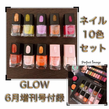 GLOW 2020年6月号増刊/GLOW/雑誌を使ったクチコミ（1枚目）