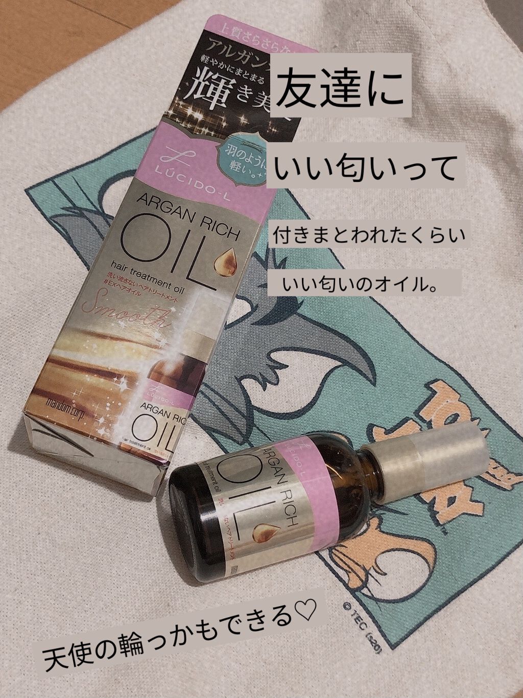 オイルトリートメント #EXヘアオイル/ルシードエル/ヘアオイルを使ったクチコミ（1枚目）