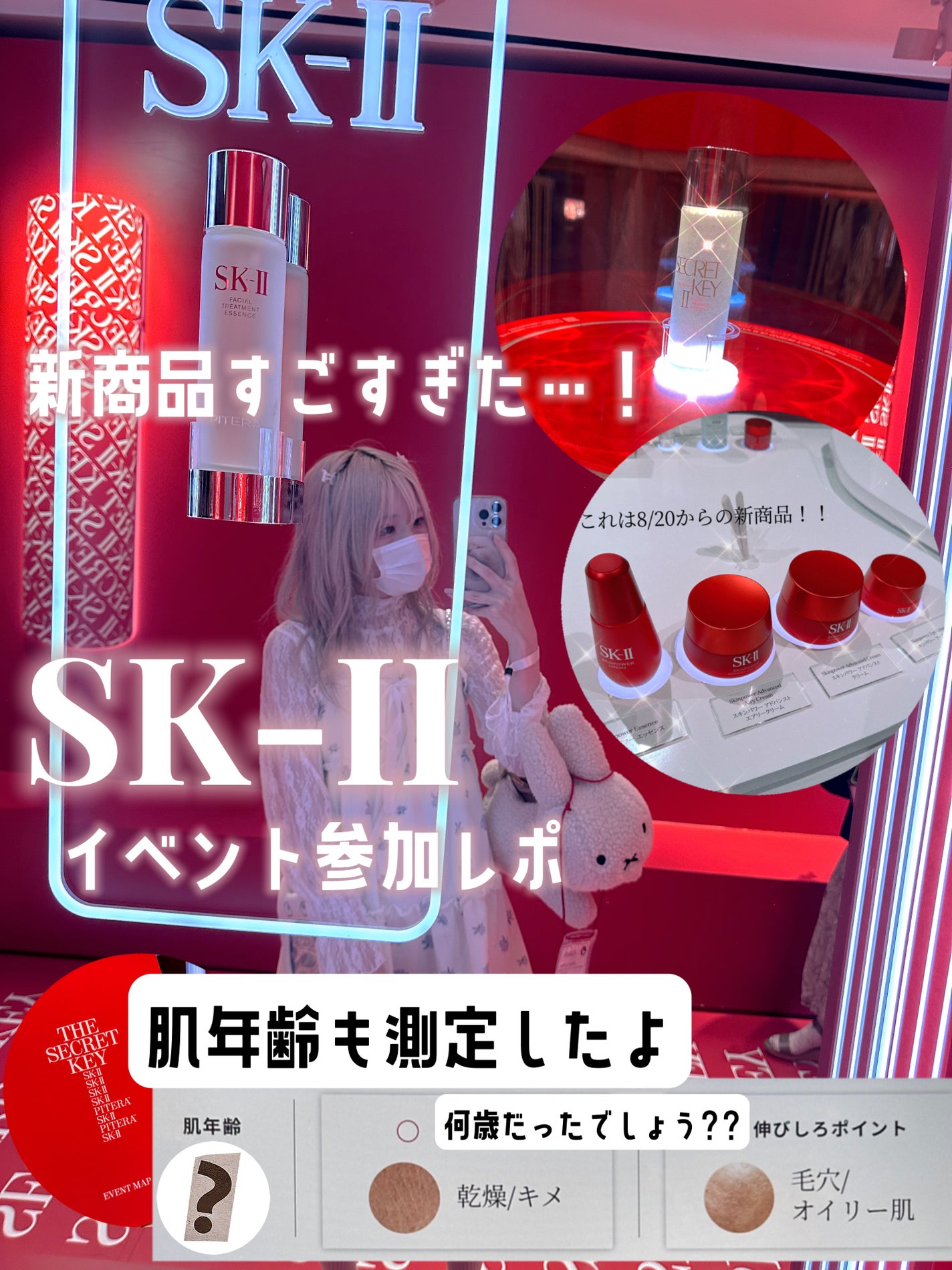 フェイシャル トリートメント エッセンス/SK-II/化粧水を使ったクチコミ(1枚目)