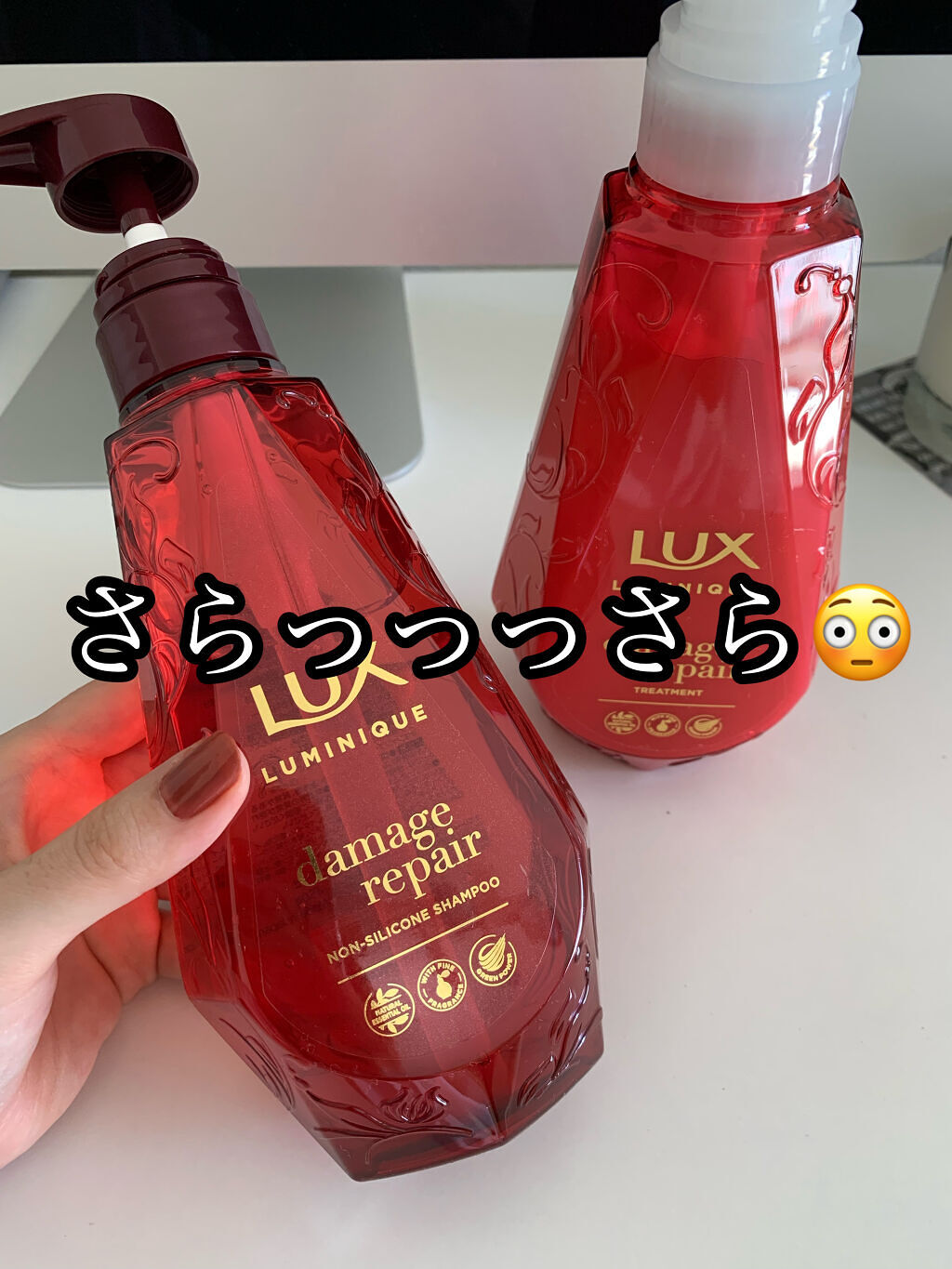 ルミニーク ダメージリペア シャンプー／トリートメント/LUX/市販シャンプーを使ったクチコミ（1枚目）