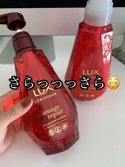 ルミニーク ダメージリペア シャンプー/トリートメント/LUX/市販シャンプーを使ったクチコミ(1枚目)