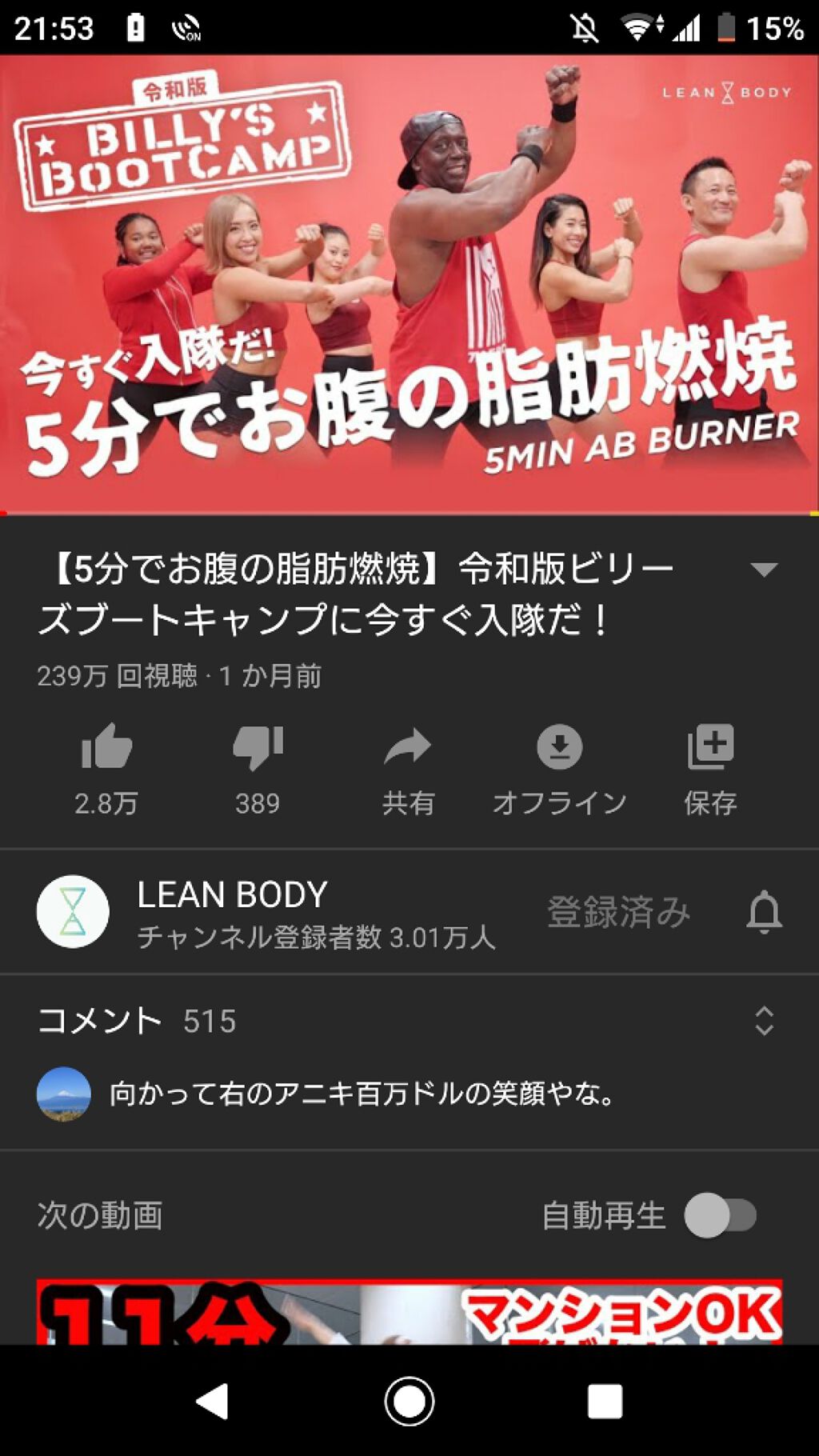 寝ながらメディキュット フルレッグ/メディキュット/着圧ソックス・レギンスを使ったクチコミ(2枚目)