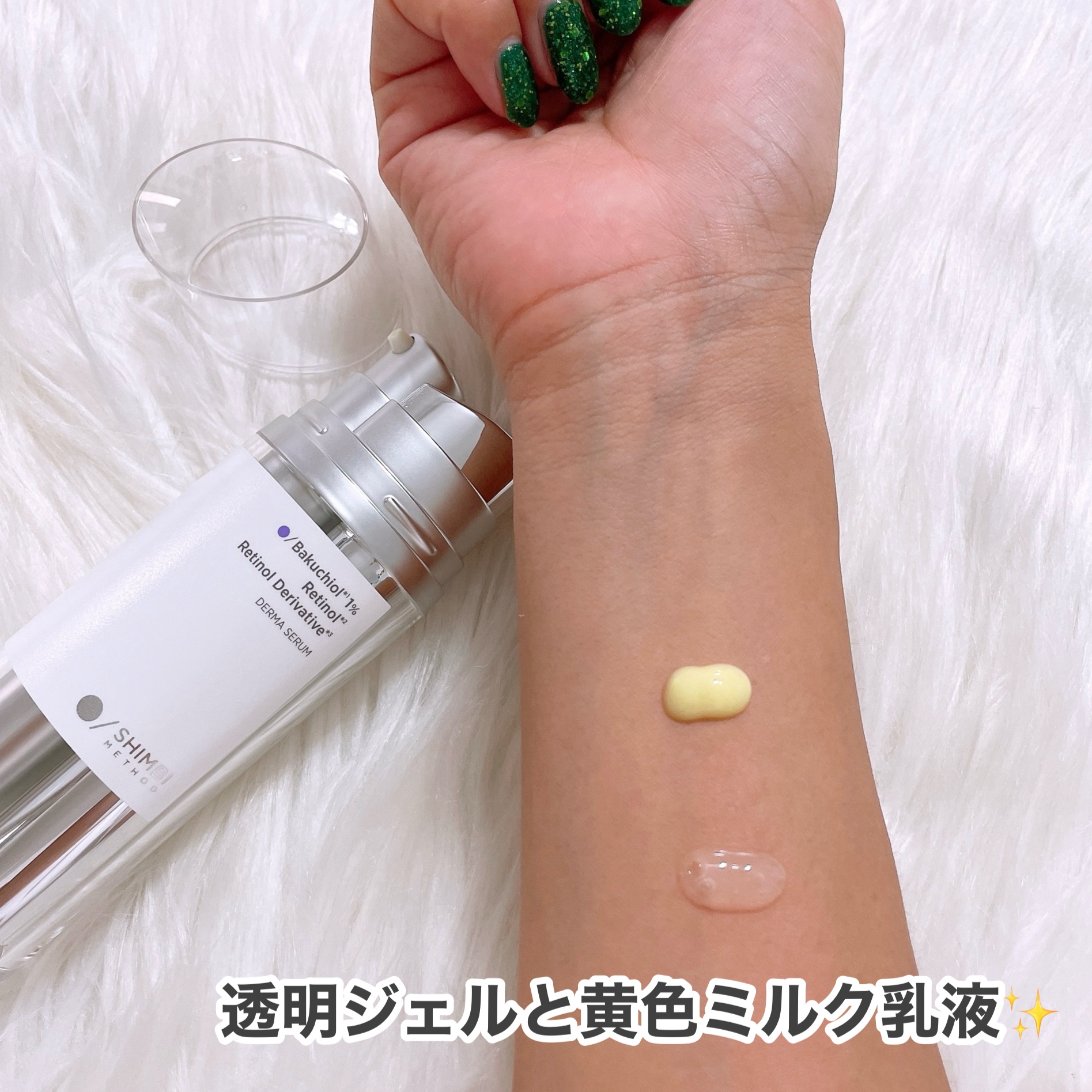 ダーマセラム バクチオール 1％×レチノール誘導体/SHIMBI METHOD/美容液を使ったクチコミ（3枚目）