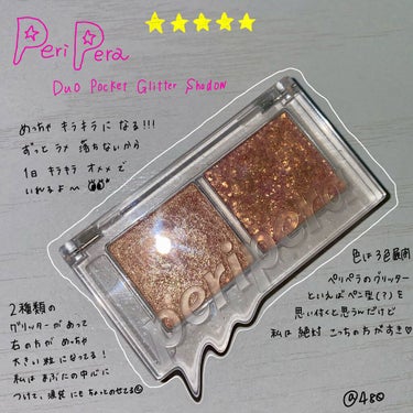  デュオ ポケット グリッター シャドウ 01 CARAMELIZED SALT/PERIPERA/アイシャドウパレットを使ったクチコミ（1枚目）