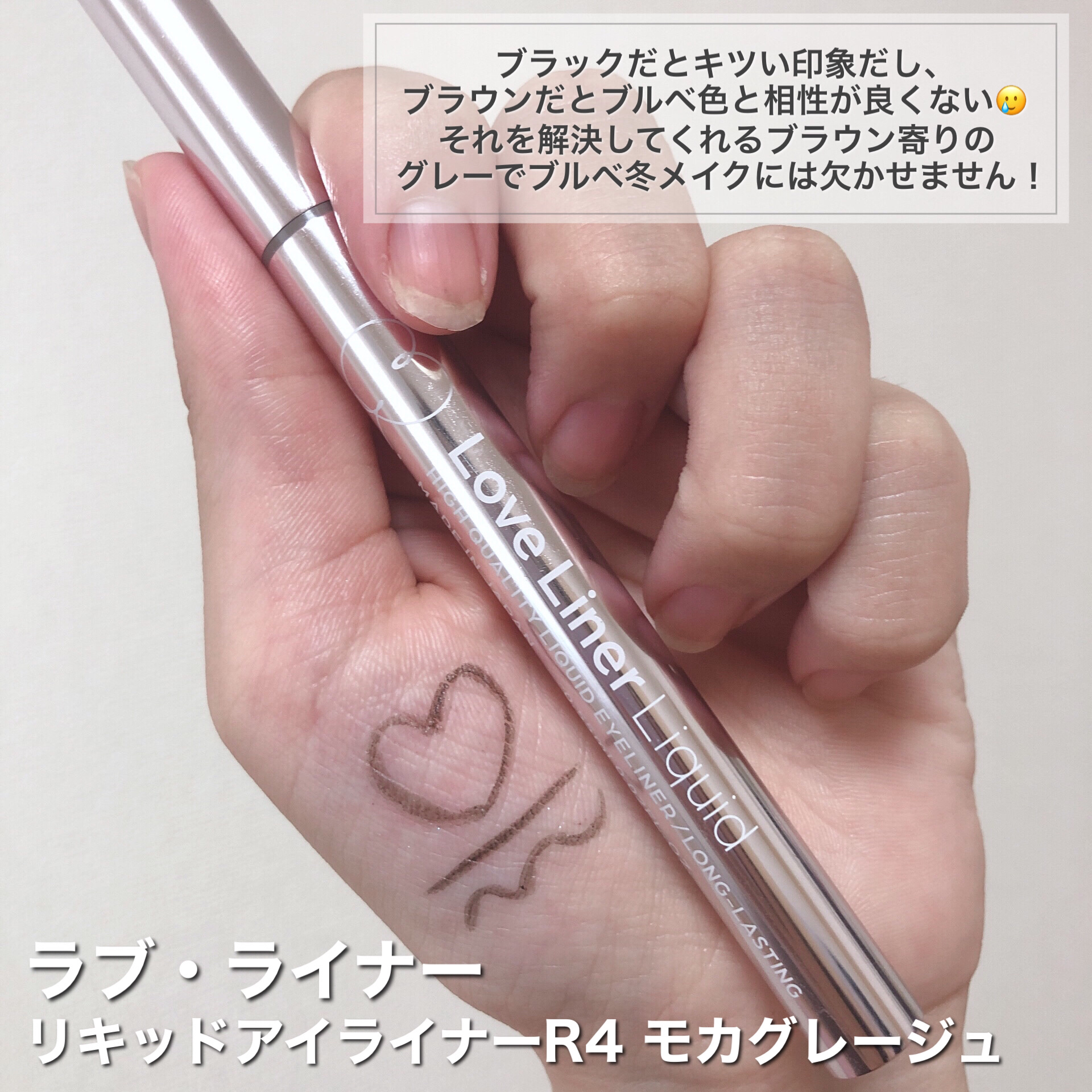 ラスティングリキッドライナー/キャンメイク/リキッドアイライナーを使ったクチコミ（2枚目）