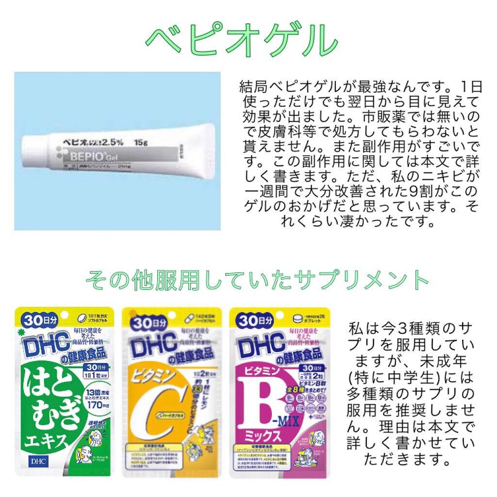 DHC はとむぎエキス/DHC/健康サプリメントを使ったクチコミ(5枚目)