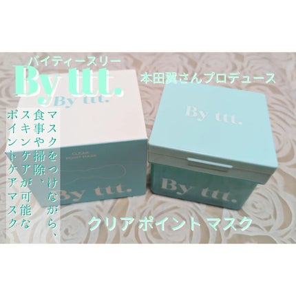 クリアポイントマスク/By ttt./シートマスク・パックを使ったクチコミ(1枚目)