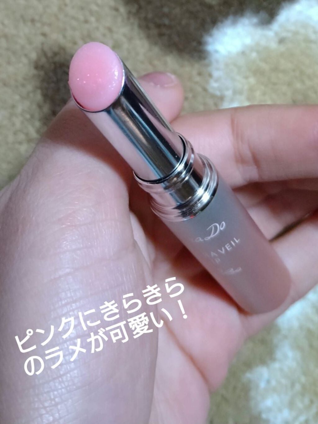 サクラヴェールリップ/パラドゥ/リップクリームを使ったクチコミ(3枚目)