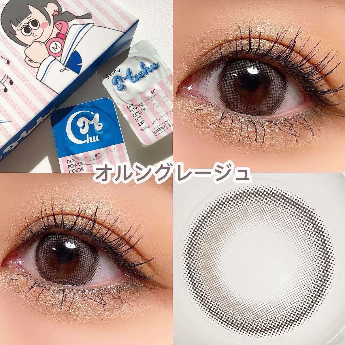 Mechu Mechu/Mechu Mechu /ワンデー（１DAY）カラコンを使ったクチコミ（3枚目）