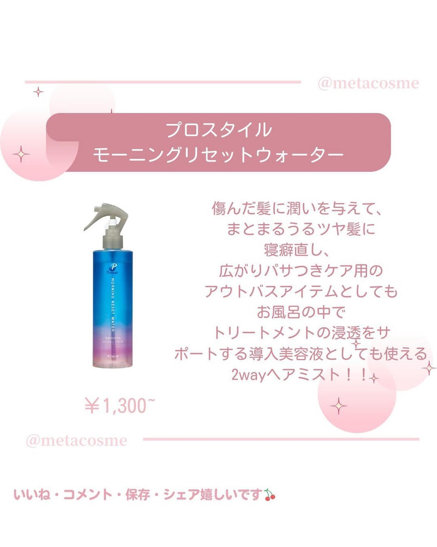 トリートメントヘアウォーター/オルビス/アウトバストリートメントを使ったクチコミ(5枚目)