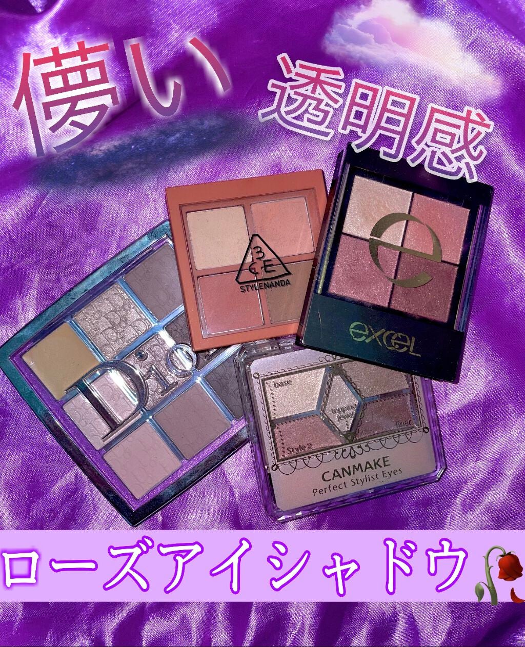 【旧品】パーフェクトスタイリストアイズ/キャンメイク/アイシャドウパレットを使ったクチコミ(1枚目)