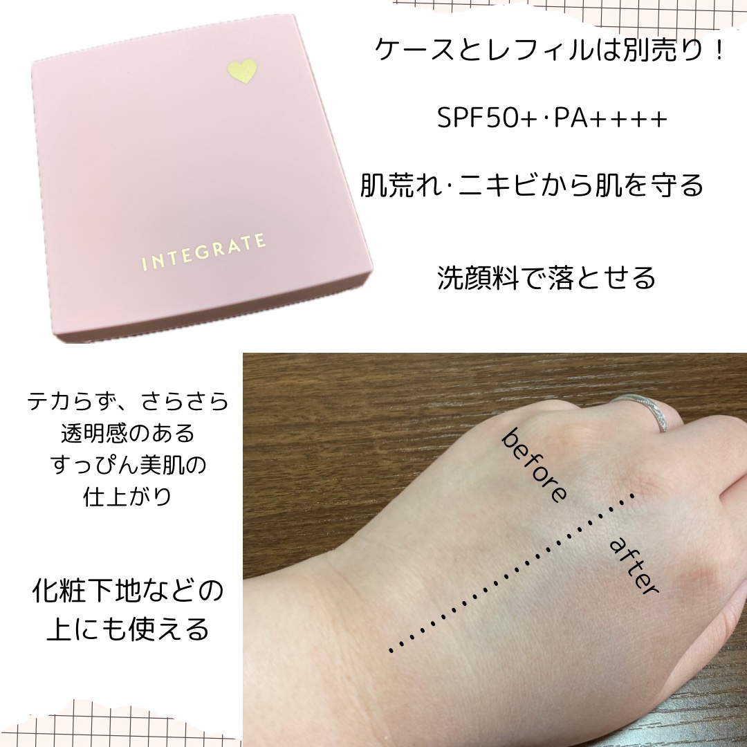 すっぴんメイカー トーンアップパウダーUV コンパクトケースPa/インテグレート/プレストパウダーを使ったクチコミ（2枚目）