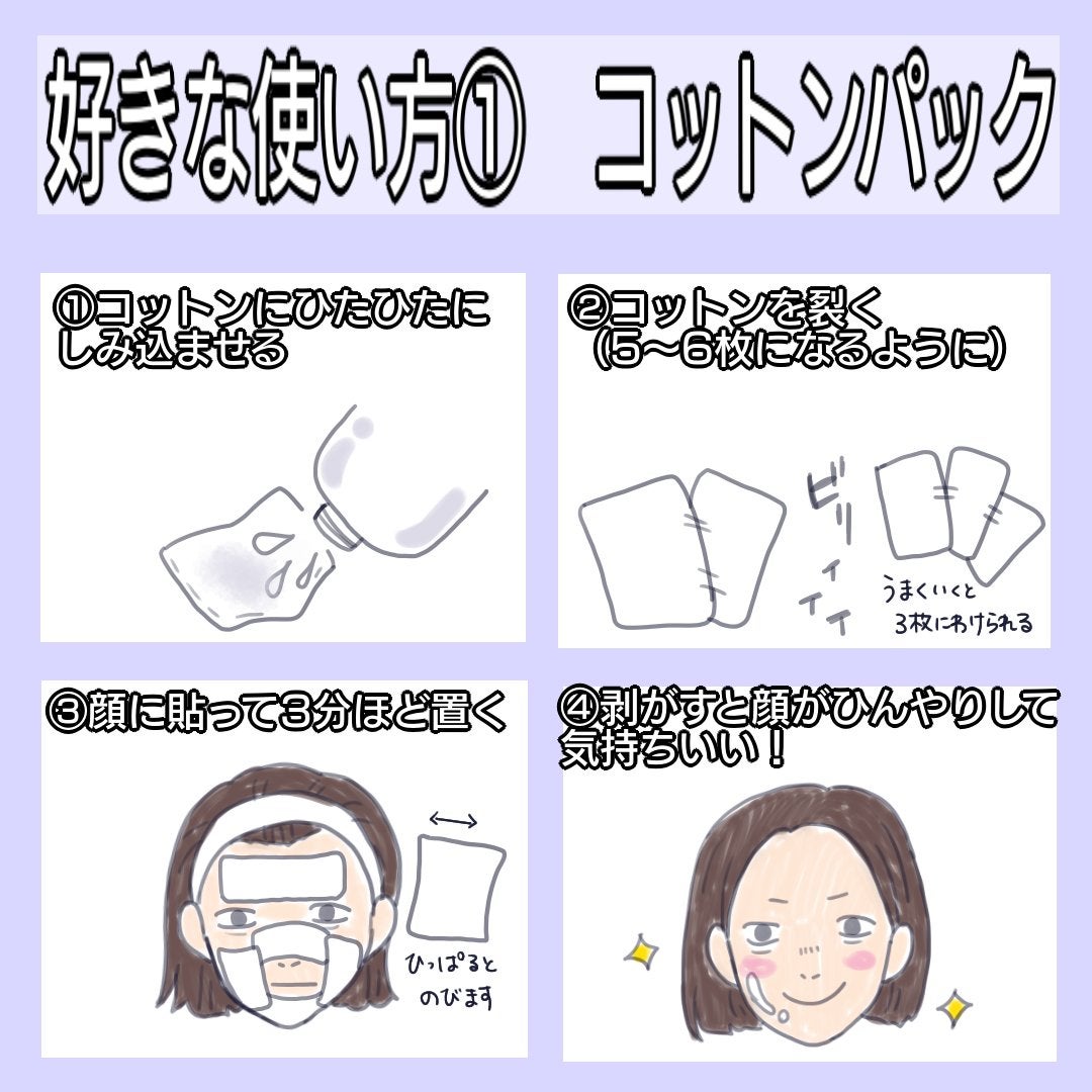 ããã ã®åç²§æ°Ž(ããã¥ãªãš ã¹ãã³ã³ã³ãã£ã·ã§ã㌠R )/ããã¥ãªãš/åç²§æ°Žã䜿ã£ãã¯ãã³ãïŒ2æç®ïŒ