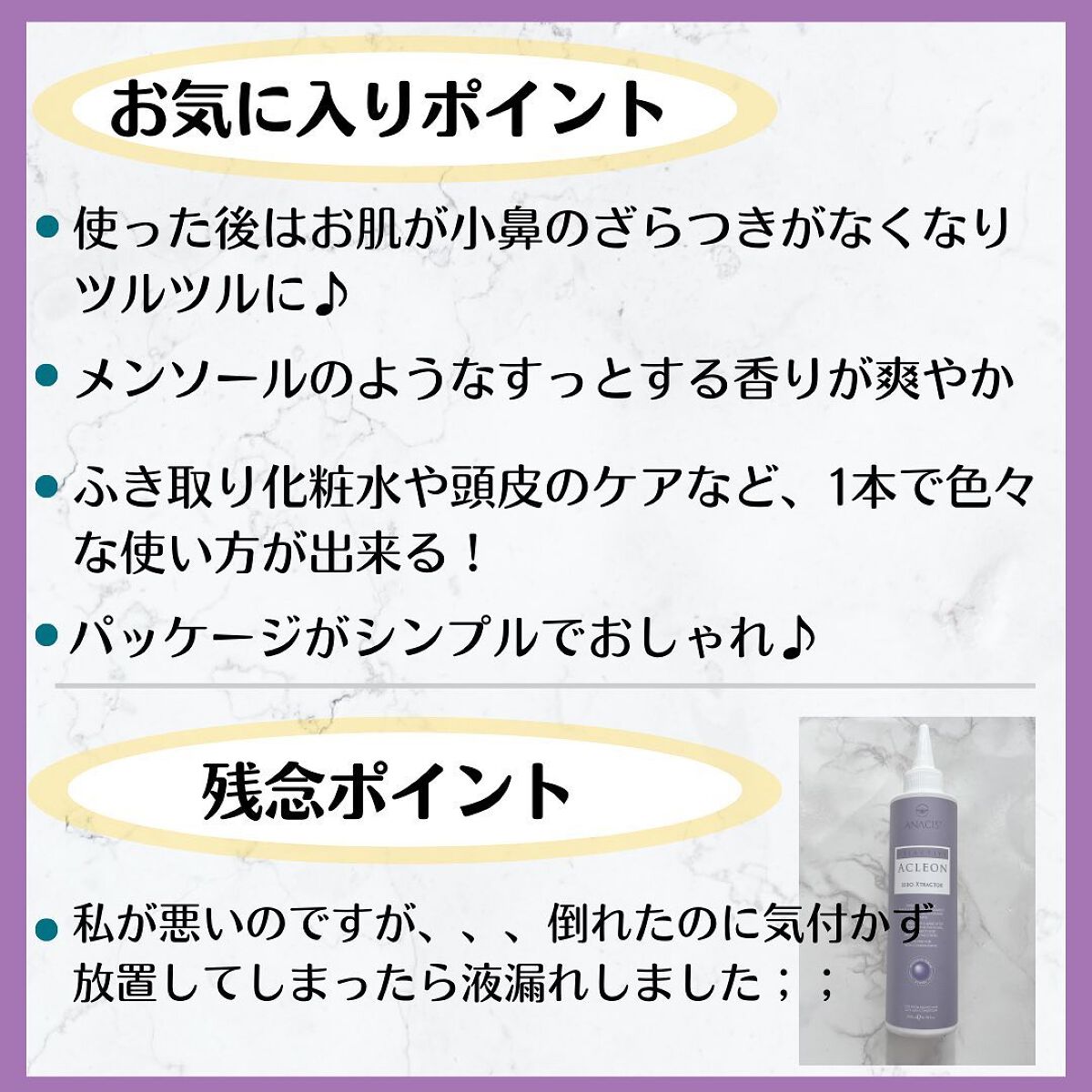 アクレオンセボエクストラクター/ANACIS/その他スキンケアを使ったクチコミ(4枚目)