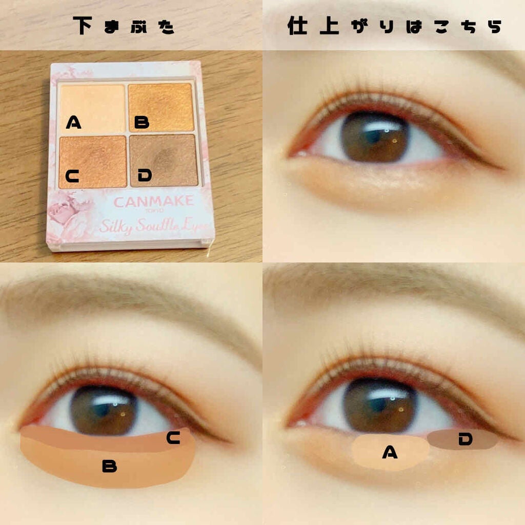シルキースフレアイズ/キャンメイク/アイシャドウパレットを使ったクチコミ(3枚目)